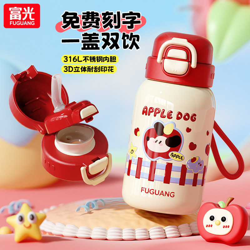 富光儿童保温杯新款保暖杯水杯女孩学生上学专用吸管杯子男水壶