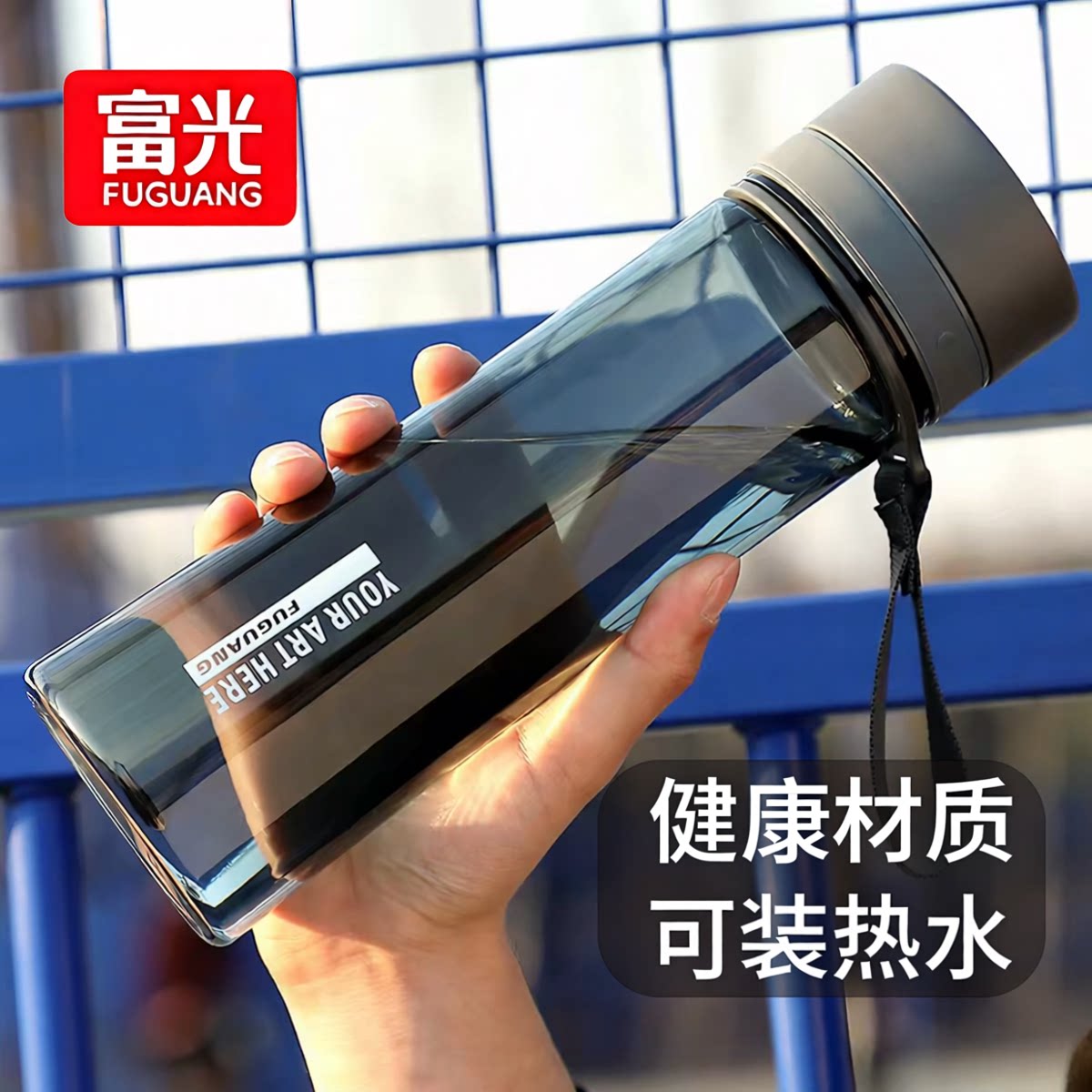 富光便携夏季防摔大容量运动水杯图片