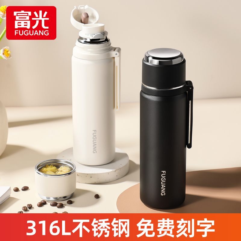 富光316L不锈钢保温杯