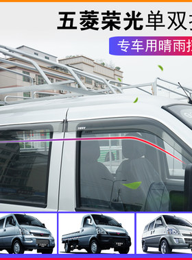 荣光小卡荣光新卡之光小卡晴雨挡