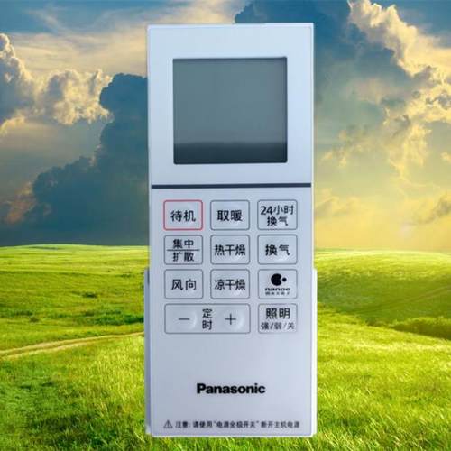 松下浴霸遥控器FV-RB20TS1通用型