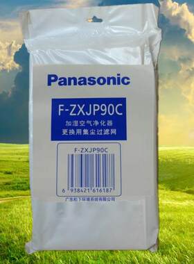 松下空气净化器集尘网F-VXJ90C