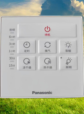 浴霸遥控器适用松下FV-20GBZL1 26GBZL1 RB20ZL1 RB26ZL1 54BZL1C