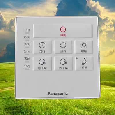 浴霸遥控器适用松下FV-20GBZL1