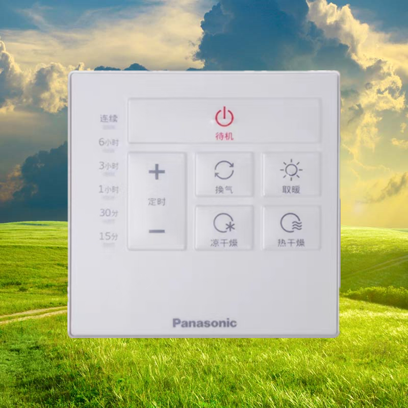 松下浴霸遥控器FV-RB20Z1原厂