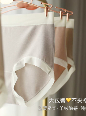 羊绒磨毛内裤女抗菌纯色德绒发热三角裤中腰包臀舒适2024透气保暖