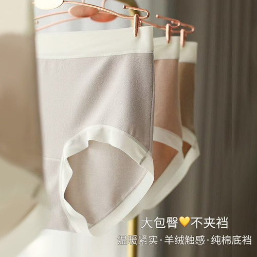 奶乎乎~软糯磨毛羊绒内裤