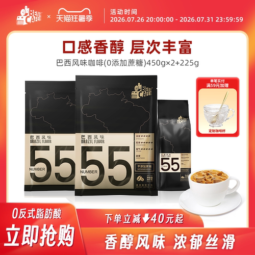 Ben铭咖啡 巴西/哥伦比亚/意大利风味速溶咖啡粉75杯装官方旗舰店