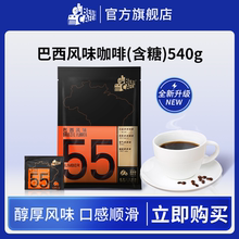 Ben铭咖啡 巴西风味55号含糖三合一速溶咖啡粉袋装30杯官方旗舰店