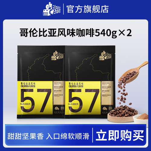 57号含糖三合一速溶咖啡Ben/铭