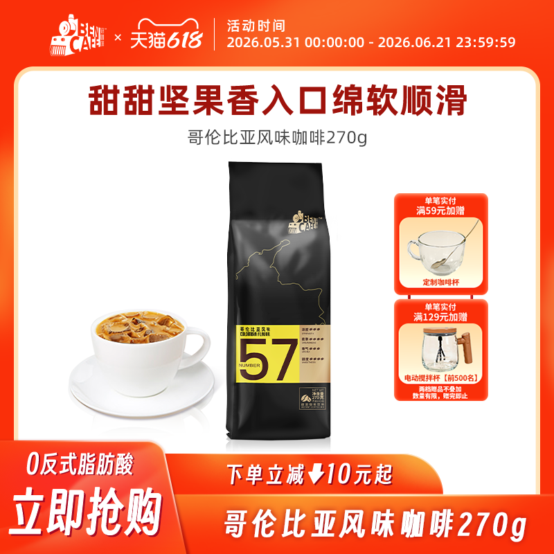 铭咖啡 哥伦比亚风味速溶咖啡粉 袋装三合一15小包