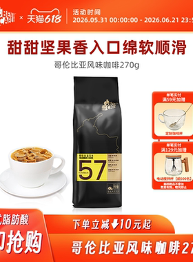 铭咖啡 哥伦比亚风味速溶咖啡粉 袋装三合一15小包
