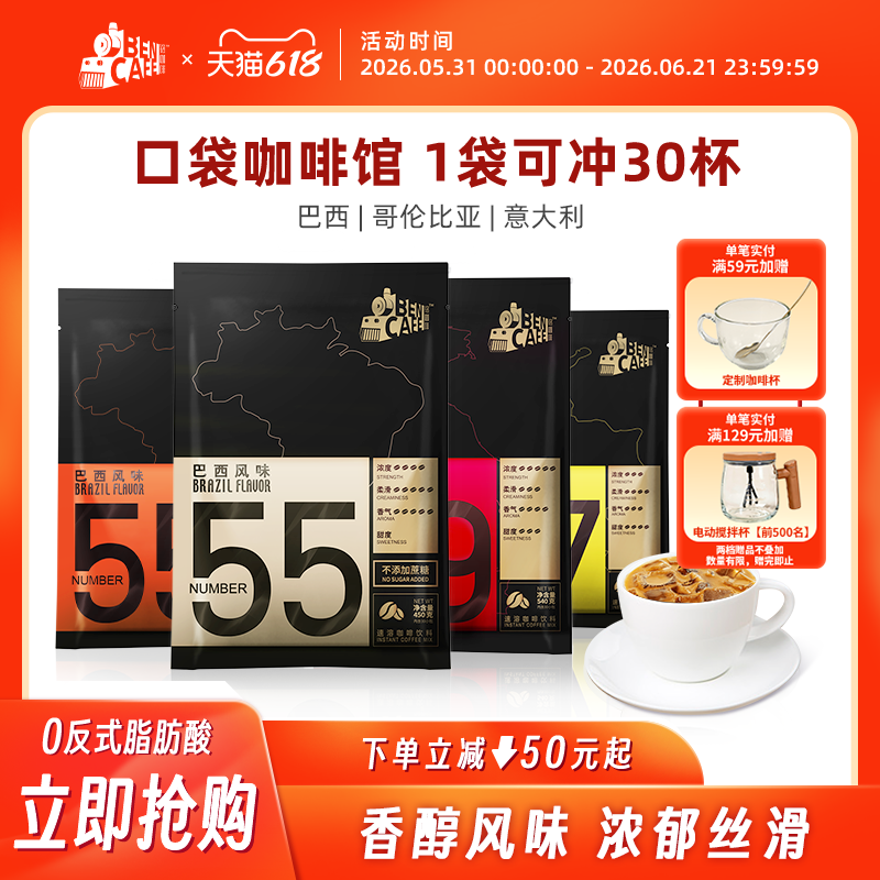 Ben铭咖啡巴西 意大利多种口味速溶咖啡120杯装官方旗舰店
