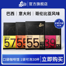 Ben铭咖啡巴西 意大利多种口味速溶咖啡120杯装官方旗舰店