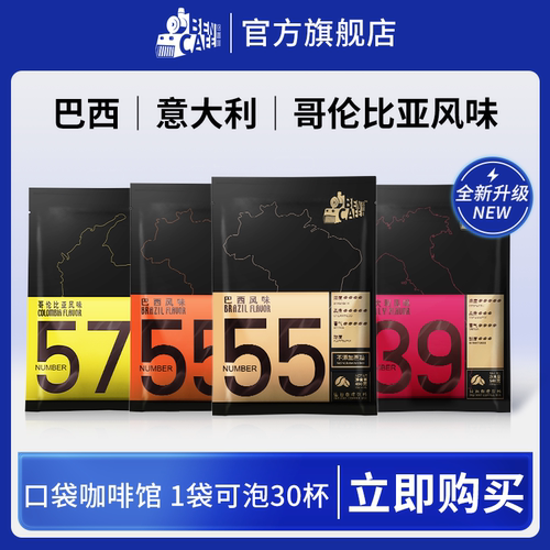 Ben铭咖啡巴西 意大利多种口味速溶咖啡120杯装官方旗舰店