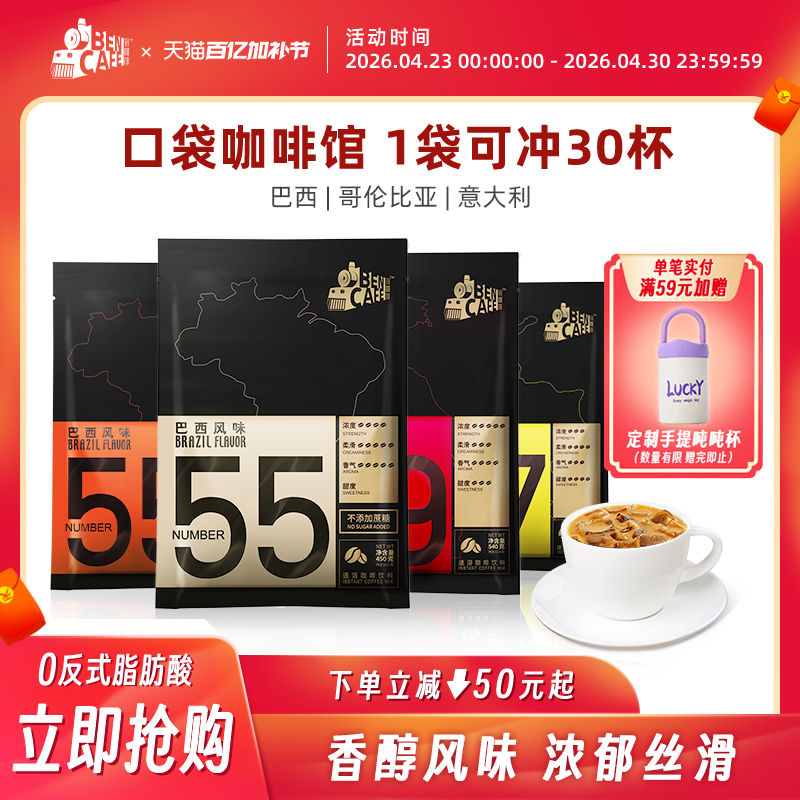 Ben铭咖啡 巴西/哥伦比亚/意大利风味速溶咖啡粉30杯装官方旗舰店