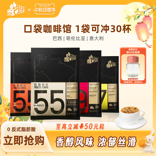 意大利风味巴西风味铭咖啡Ben