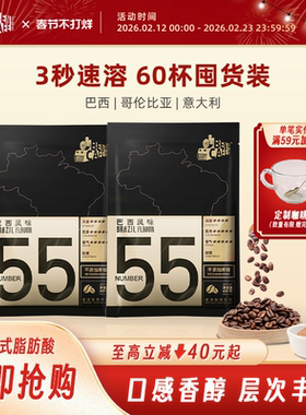 Ben铭咖啡巴西风味55号0添加蔗糖二合一速溶咖啡粉袋装官方旗舰店