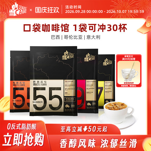意大利风味巴西风味铭咖啡Ben