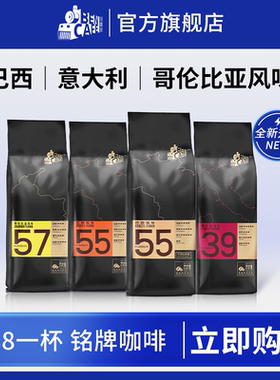 Ben铭咖啡 巴西/哥伦比亚/意大利风味速溶咖啡粉15杯装官方旗舰店