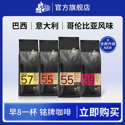 Ben铭咖啡 巴西/哥伦比亚/意大利风味速溶咖啡粉15杯装官方旗舰店