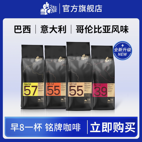 新加坡铭咖啡巴西哥伦比亚意大利