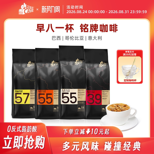 新加坡铭咖啡巴西哥伦比亚意大利