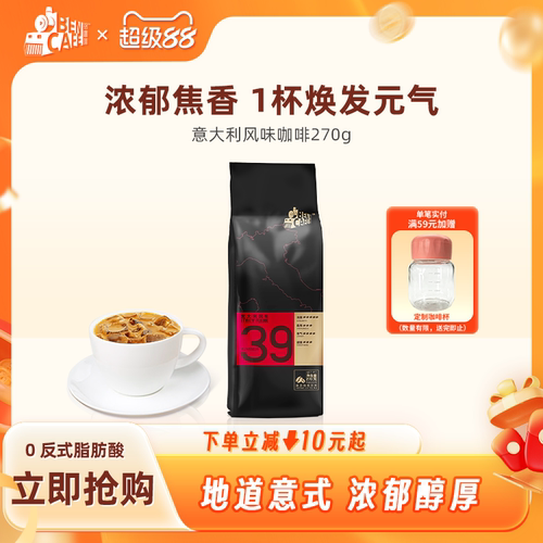 三合一即溶袋装15杯装咖啡意大利