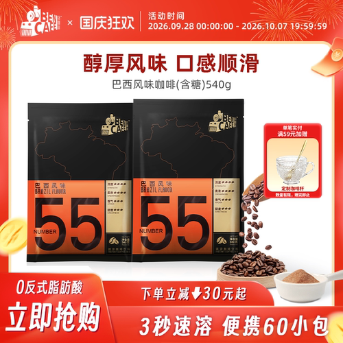 Ben/铭55号含糖三合一速溶咖啡粉