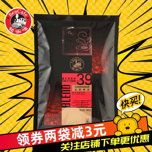 Ming Coffee № 39, содержащий сахар, 3-в-1 Мгновенный Мгновенный Кофе-порошок, богатая сумка 30 чашек