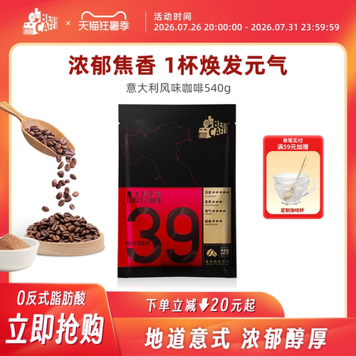 铭咖啡39号含糖三合一速溶