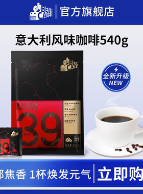 Ben铭咖啡意大利风味 三合一即溶速溶咖啡粉 30杯袋装 官方旗舰店