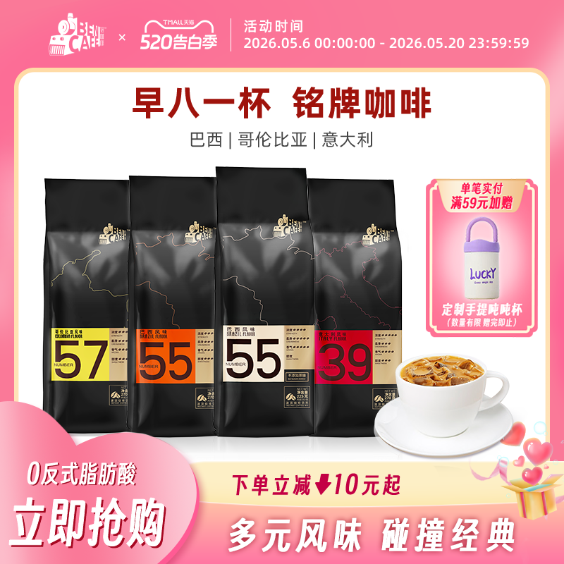 Ben铭咖啡 巴西/哥伦比亚/意大利风味速溶咖啡粉15杯装官方旗舰店