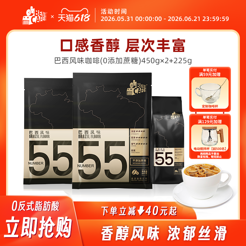 Ben铭咖啡 巴西/哥伦比亚/意大利风味速溶咖啡粉75杯装官方旗舰店
