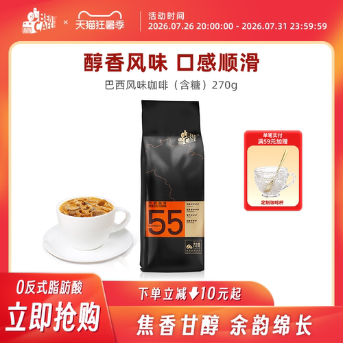 铭咖啡巴西风味三合一速溶