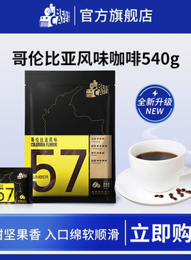 Ben铭咖啡哥伦比亚风味含糖三合一速溶咖啡粉 30杯袋装官方旗舰店