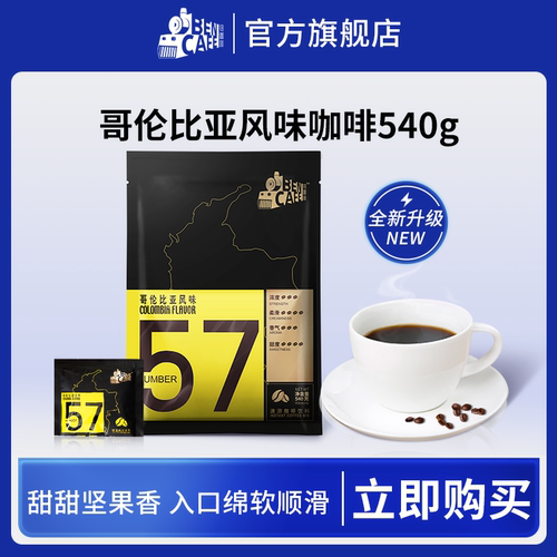 哥伦比亚三合一速溶咖啡Ben/铭