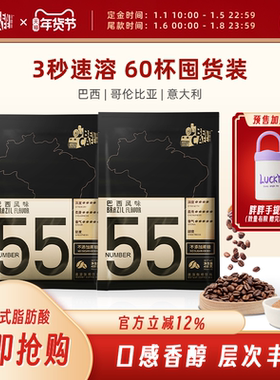 Ben铭咖啡巴西风味55号0添加蔗糖二合一速溶咖啡粉3袋 官方旗舰店