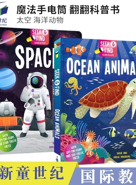 英文原版 Seek & Find Searchlight Space Ocean Animals 太空 海洋动物 魔法手电筒 百科翻翻书 亲子互动 少儿英语科普读物