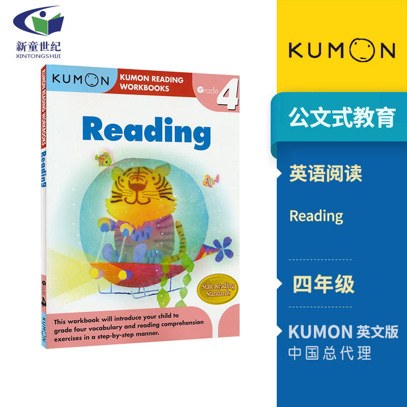 Kumon Reading Workbooks G4 公文式教育英语阅读训练练习册小学四年级英文原版进口教辅 9到10岁 英语阅读题思维技能训练书