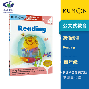 Kumon Reading Workbooks G4 公文式教育英语阅读训练练习册小学四年级英文原版进口教辅 9到10岁 英语阅读题思维技能训练书