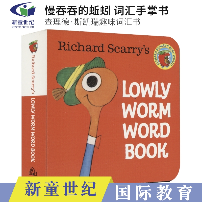 慢吞吞的蚯蚓词汇手掌书