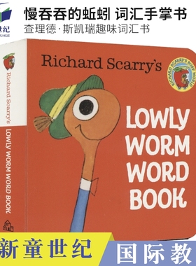 英文原版 Richard Scarry's Lowly Worm Word Book 慢吞吞的蚯蚓 词汇手掌书 理查德·斯凯瑞 幼儿英语启蒙
