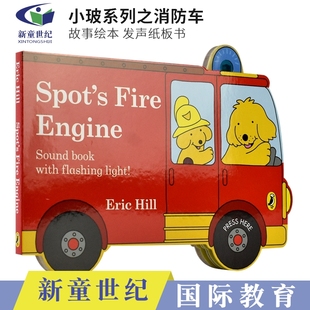 亲子读物 Fire 儿童故事绘本 小玻系列之消防车 Engine 发声纸板书 英文原版 英语启蒙 Spot 4岁