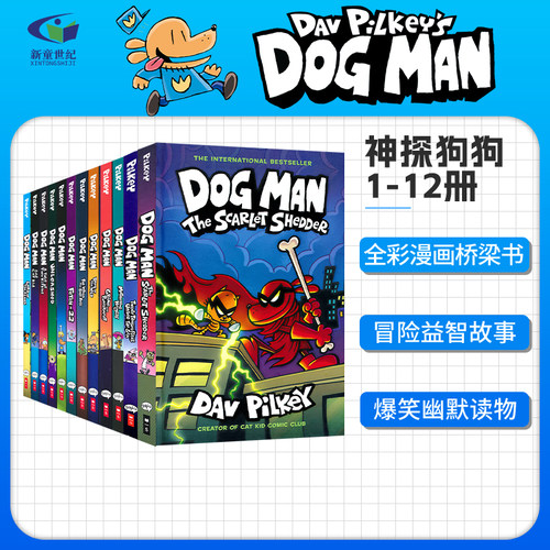 预售神探狗狗的冒险12