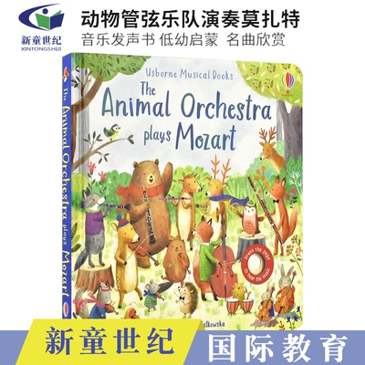 动物管弦乐队演奏莫扎特发声书