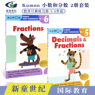 Workbooks 分数和小数 Calculation 公文式 6年级数学 小学五年级和六年级数学训练练习册 教育英文原版 Kumon Math