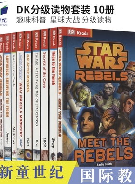 DK英语分级读物10册 星球大战故事 Reads Star Wars  What Makes A Monster Beware the Inquisitor Meet the Rebels Shipwreck