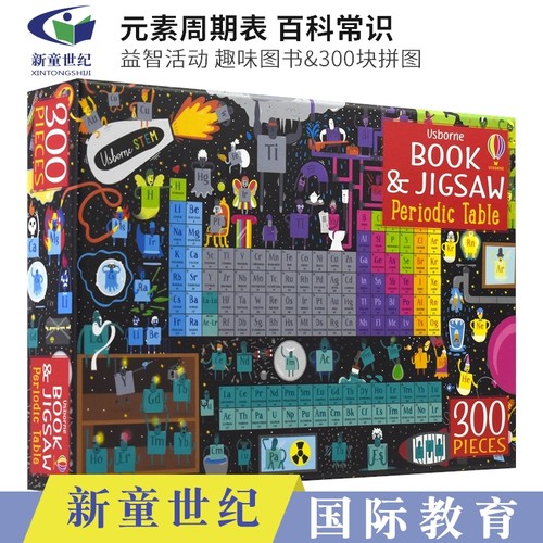 Usborne元素周期表图书&拼图