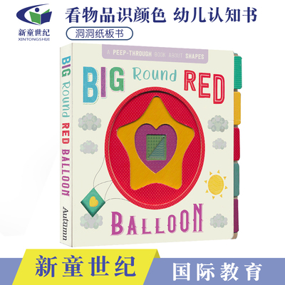 形状认知纸板书洞洞书